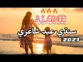 Eid Sindhi Shayari Sindhi Eid Poetry Sindhi Eid Status Sindhi Sad Eid Status Eid Mubarak