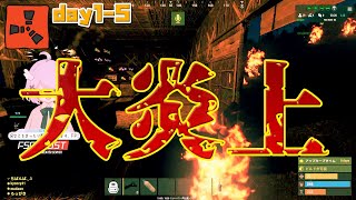 【FSCRUST 1日目-5】初日に散々な目に合い、涙が出ちゃったちばんば【配信者、クリエイター限定鯖】