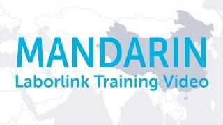 Laborlink Training Video + WeChat (Mandarin)