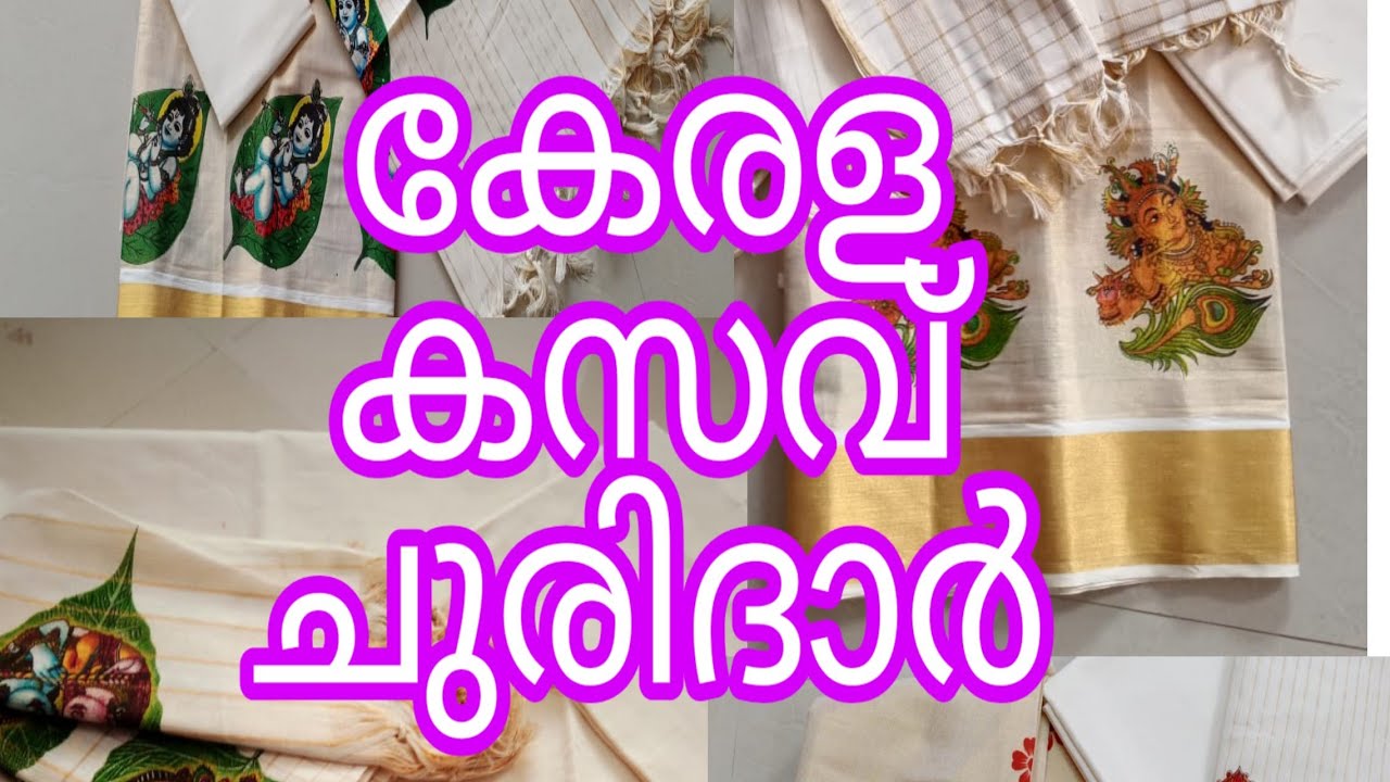 Kerala Kasavu Churidar materials|| Kerala Traditional Churidar materials|| Tissue Mural printed