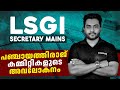 💢 Panchayati Raj Committees | LSGI SECRETARY (MAINS) | Emfavour Kerala PSC