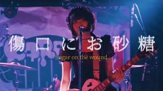 Cover art for Sugar on the wound