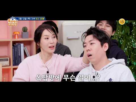 [Episode 305 Preview] 🎬 Kim Hee-jung and Park Jin-hee, the surprise appearances of entertainment ...