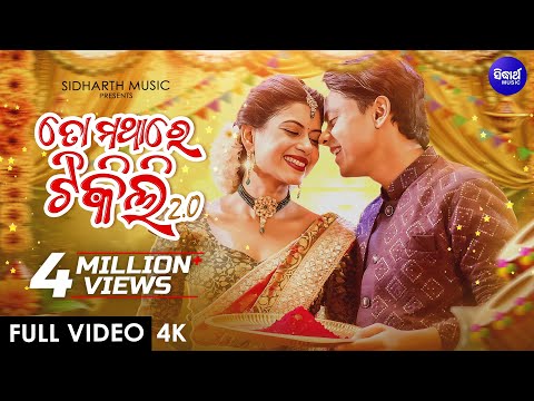 To Mathare Tikili 2.0 | 4K Full Video | Cookies & Joydev | Humane, Pragyan | L-T | Sidharth Music