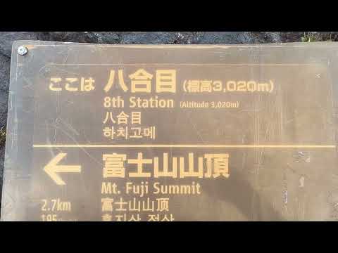 Japonia, Muntele Fuji, 2 septembrie, 2025