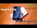 Видеообзор HTC Desire 620G Gray