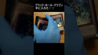 ブラックホールドラゴンゲット！！ #閃光のハサウェイ #shorts  #遊戯王