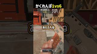 物体かくれんぼで驚愕の1vs6を見せるユト #shorts #prophunt