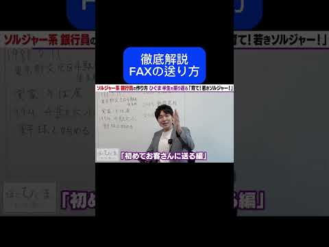 【保存必須】完全解説！FAXの送り方