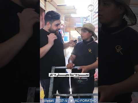 شاهد بالفيديو.. عمره  15 سنة ومعيش 15 نفر !