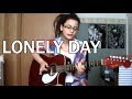 Lonely Day (System of a Down cover) 