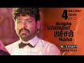 Evanukku Engayo Matcham Irukku Moviebuff Sneak Peek Vimal Ashna Zaveri Directed By AR Mukesh