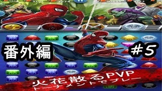 実況 スパイダーマン　番外編　＃５　パズル　謎解き　脳トレ