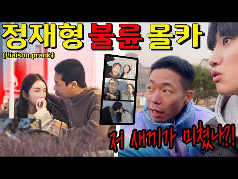 재형이 불륜 몰카 하는 거 형수한테 사진 보여주고 역관광 조지기ㅋㅋㅋㅋㅋ - [동네놈들｜HOODBOYZ]