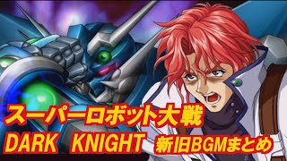 Cover art for Super robot wars OG ( Dark Knight Lore)