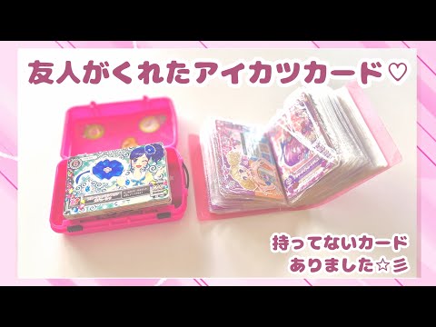アイカツカード」のYahoo!リアルタイム検索 - X（旧Twitter）を