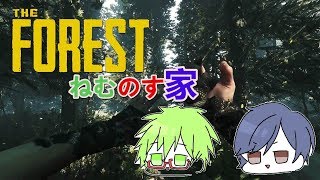 【THE FOREST】ねむのす家で森林サバイバル