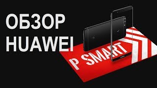 HUAWEI P Smart - відео 6