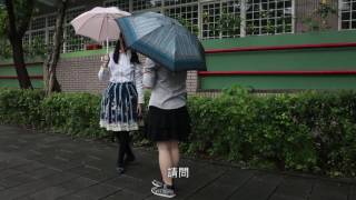 失去一個人的傘