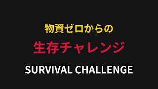 【物資ゼロからゾンビサバイバル】弟者の『SURROUNDEAD』【2BRO.】