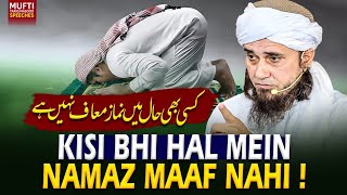 Kis Bhi Hal Mein Namaz Maaf Nahi !  | Mufti Tariq Masood Speeches 🕋