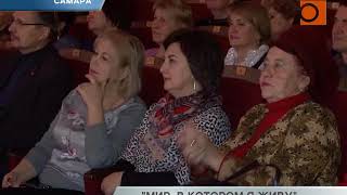 Новости Самары.