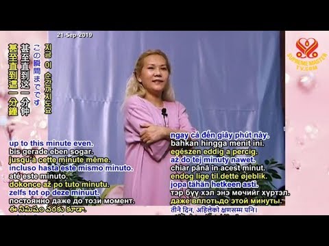 無上明師的恩澤(四集之一)2005.02.26 (The Grace of the Ultimate Master) p1