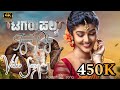 Tagaru Palya Song Kannada Video Song Karnataka Song Dolly