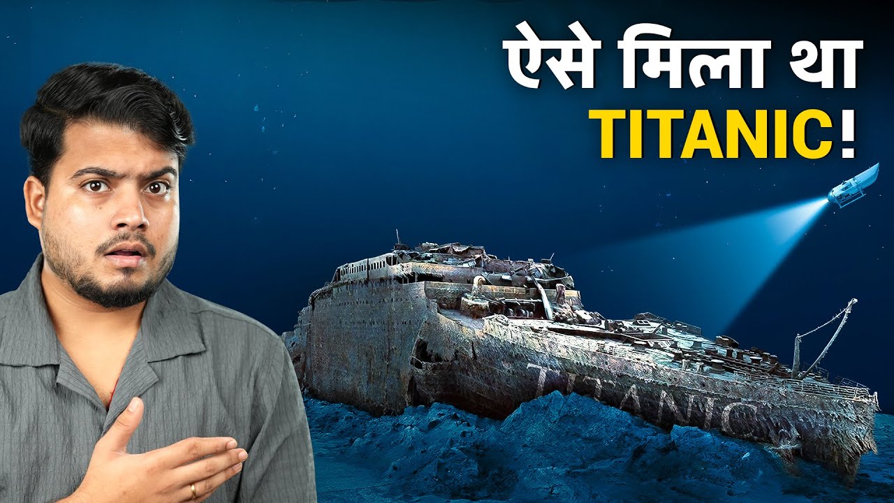 The IMPOSSIBLE Discovery of Titanic