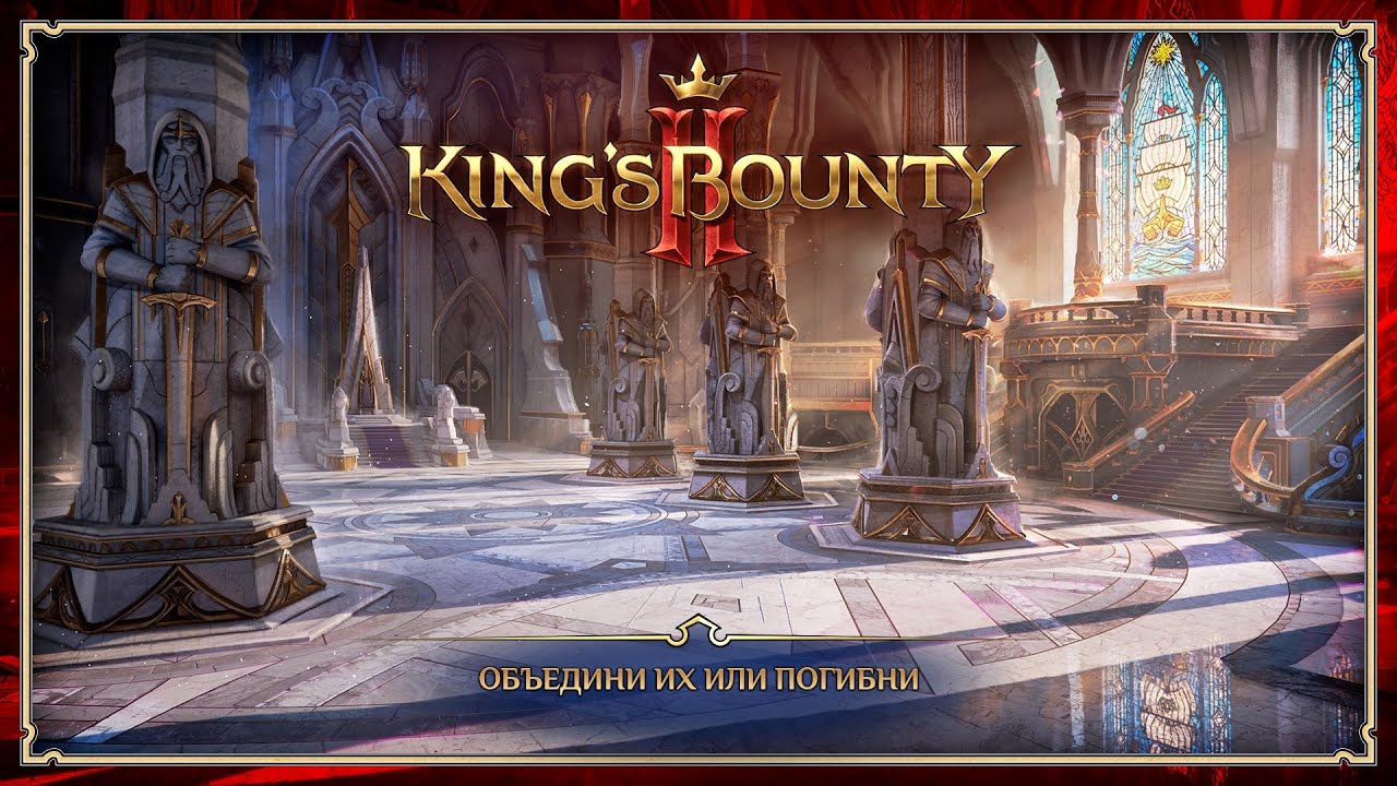 Игра King's Bounty 2 (II) Издание первого дня (PS4, русская версия)