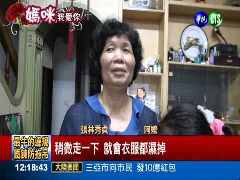 阿嬤不放棄! 11歲腦麻女活出自信