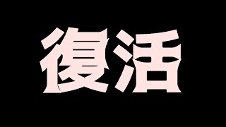 動画復活記念に50連してみた【モンストコラボガチャ】