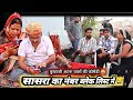 सासरा का नंबर ब्लेक लिस्ट में हाड़ोती 