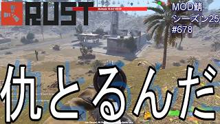 まさるこの仇は、まさるこがとる！よくもやってくれたなぁ！ ～PVE  MODサーバー～【シーズン25】
