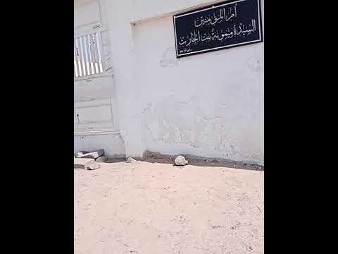 Shrine of Sayyida Memona Bint Al Haris مزار مبارک ام المومنین سیدہ میمونہ بنت حارث رضی اللہ عنہا