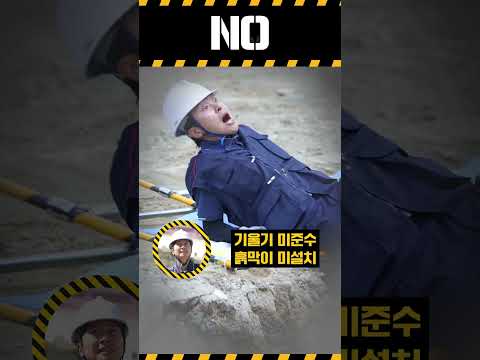 굴착사면 재해예방