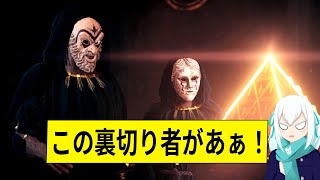 【アサシンクリードオデッセイ】＃4 コスモスの門徒、秘密集会