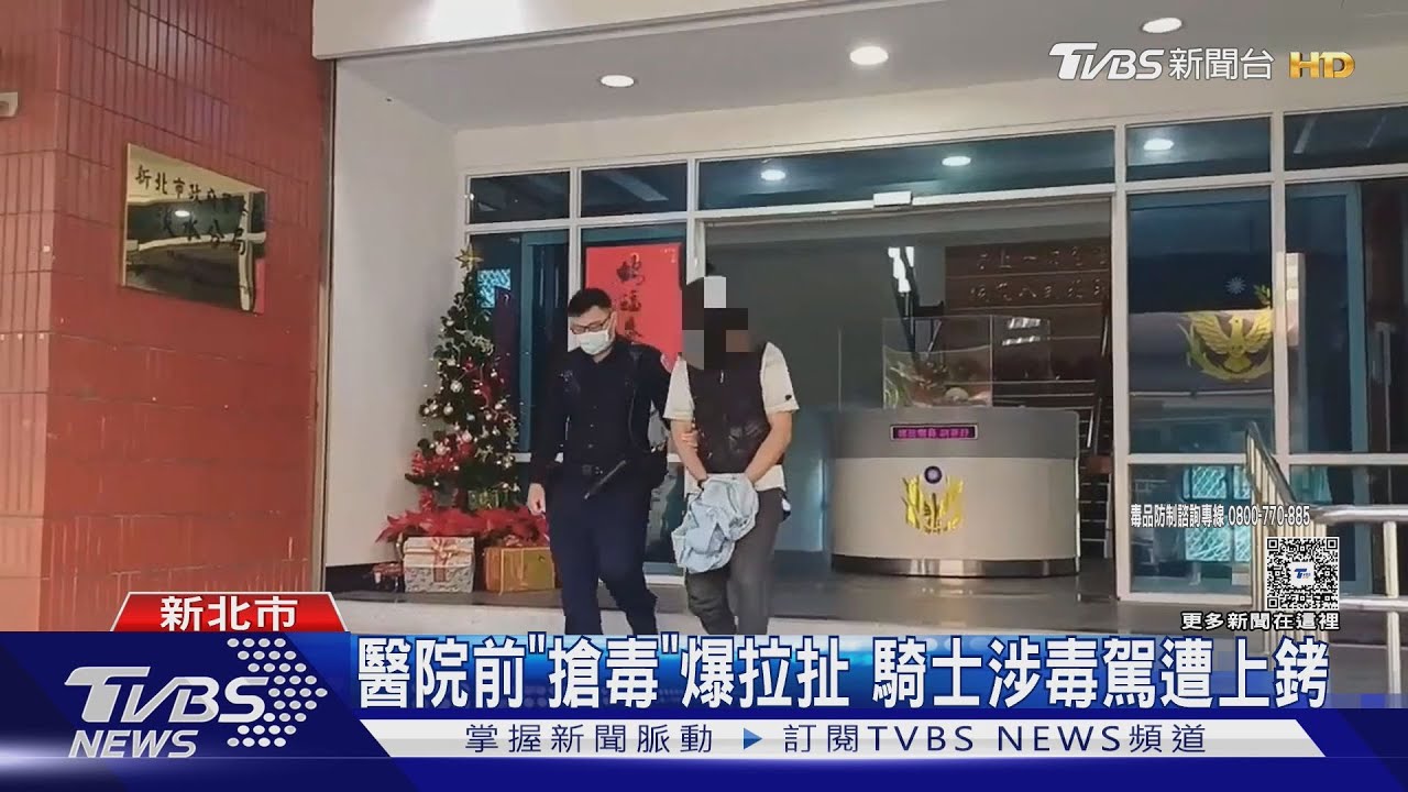 新北男「移動神主牌」毒駕蛇行　安非他命藏保溫瓶遭圍捕