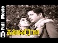 Kanmani Raja Tamil Full Movie Sivakumar Sumithra