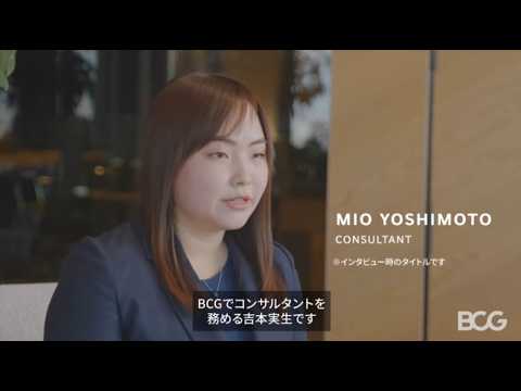 【外資コンサルの英語力】ボストン コンサルティング グループ BCG Japanの日本人コンサルタントの英語力