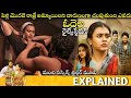 Odelarailwaystation Full Movie Story Explained HebahPatel SampathNandi Telugucinemahall39