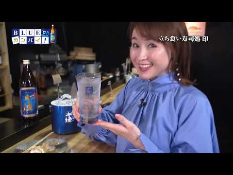 立ち食い寿司処 印（たちぐいすしどころ いん） （宮崎市）