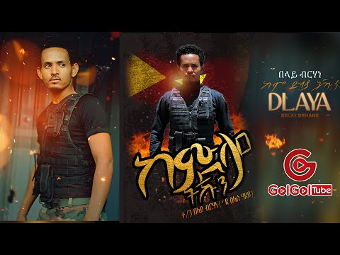 ከም ድላያ ትኹን - በላይ ብርሃነ | Kem Dalaya Tikun Belay Birhane | New Tigrigna  Music 2022 (Official Video)