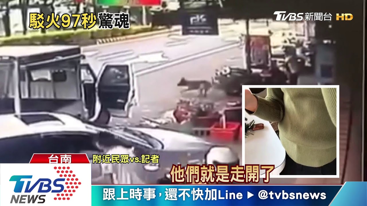 長槍突擊、就地掩護! 喬賭債槍戰97秒曝光