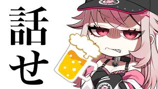 寝る前に聞くと後悔する配信【雑談】【新人VTuber/せなちゃ】