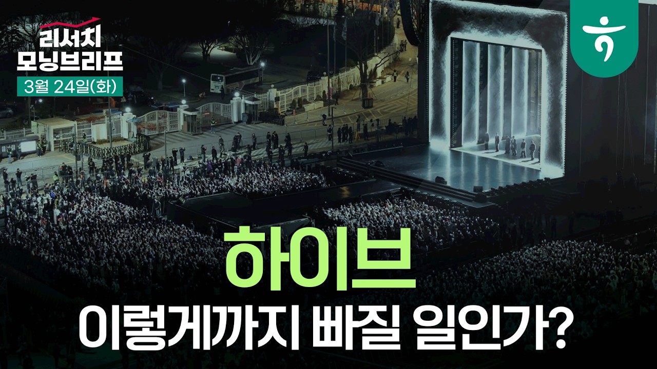 일본 국채, 지금 사도 될까? l 260324 하나증권 리서치 모닝브리프