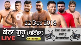 Kotha Guru (Bathinda) North India Federation Kabaddi Cup 22 Dec 2018