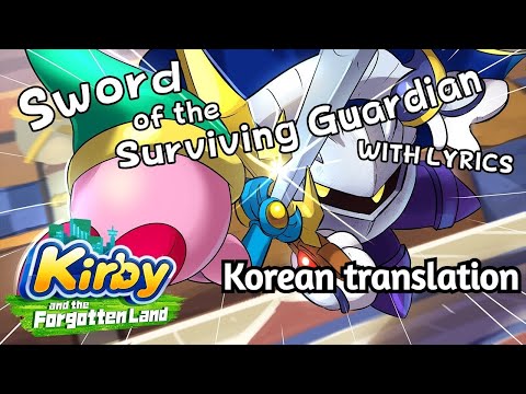 Sword of the Surviving Guardian WITH Lyrics Korean ver. 【 한국어 번역 】