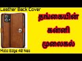 TheGiftKart Genuine Leather Finish Flip Back Cover Case For Motorola Edge 40 Neo 5G Review Tamil