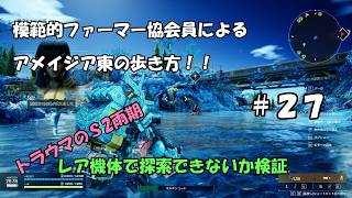 【SYNDUALITY Echo of Ada#27 】可愛い相方と滅びた世界で静かに暮らす【シンデュアリティ】
